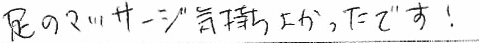 ���̃}�b�T�[�W�C�����悩�����ł��I