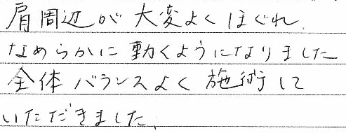 �����ӂ���ς悭�ق���Ȃ߂炩�ɓ����悤�ɂȂ�܂����B�S�̃o�����X�悭�{�p���Ă��������܂����B