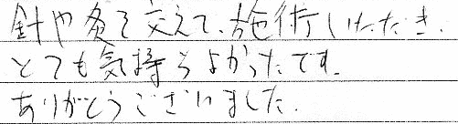 �I�⋄�������āA�{�p���������ƂĂ��C�����悩�����ł��B���肪�Ƃ��������܂����B