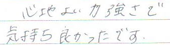 �S�n�悢�͋����ŋC�����ǂ������ł��B