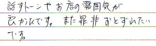 �b���g�[���₨�X�̕��͋C���ǂ������ł��B�܂����񂨂Ƃ��ꂽ���ł��B