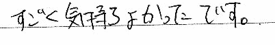 �������C�����悩�����ł��B