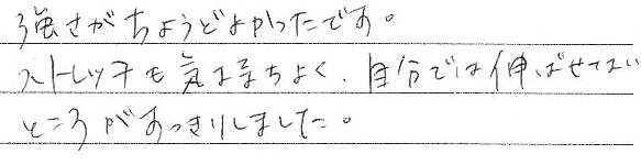 ���������傤�ǂ悩�����ł��B�X�g���b�`���C�����悭�A�����ł͐L�΂��Ȃ��Ƃ��낪�X�b�L�����܂����B