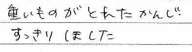 �d�����̂��Ƃꂽ���񂶁I�������肵�܂����B