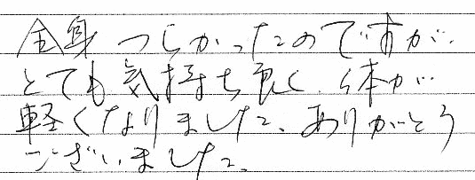 �S�g�炩�����̂ł����A�ƂĂ��C�����ǂ��A�̂��y���Ȃ�܂����B���肪�Ƃ��������܂����B