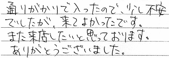 �ʂ肪����œ������̂ŁA�����s���ł������A���Ă悩�����ł��B�܂����X�������Ǝv���Ă���܂��B���肪�Ƃ��������܂����B