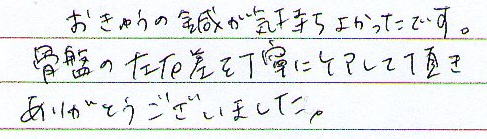�����イ���I���C�����悩�����ł��B���Ղ̍��E���𒚔J�ɃP�A���Ē������肪�Ƃ��������܂����B