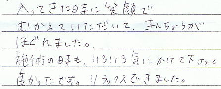 �����Ă������ɏΊ�łނ����Ă��������āA���񂿂傤���ق���܂����B�{�p�̂Ƃ��̂��A���낢��C�ɂ����ĉ������ėǂ������ł��B�����b�N�X�ł��܂����B