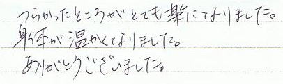 �炩�����Ƃ��낪�ƂĂ��y�ɂȂ�܂����B�g�̂��������Ȃ�܂����B���肪�Ƃ��������܂����B