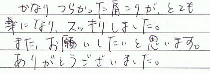 ���Ȃ�炩���������肪�A�ƂĂ��y�ɂȂ�A�X�b�L�����܂����B�܂����肢�������Ǝv���܂��B���肪�Ƃ��������܂����B
