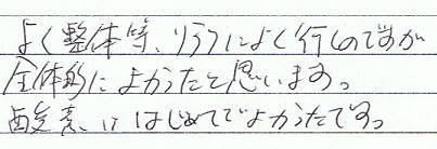 �悭���̓��A�����N�ɂ悭�s���̂ł����A�S�̓I�ɂ悩�����Ǝv���܂��B �_�f�͂͂��߂Ăł悩�����ł��B