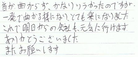 �񂪋Ȃ��炸�A���Ȃ�炩�����̂ł����A�ꔭ�ŋȂ���l�ɂȂ�A�ƂĂ��y�ɂȂ�܂����B����Ŗ�������̉�Ђ����C�ɍs���܂��B���肪�Ƃ��������܂����B�܂����肢���܂��B