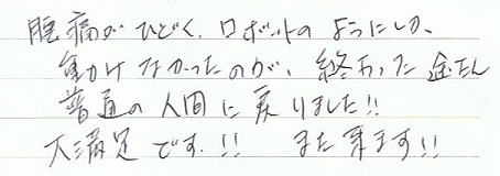 ���ɂ��Ђǂ��A���{�b�g�̂悤�ɂ��������Ȃ������̂��A�I������r�[���ʂ̐l�Ԃɖ߂�܂����I�I�喞���ł��I�I�܂����܂��I�I