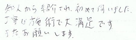 �m�l���炵�傤��������ď��߂Ďf���܂����B���J�Ȏ{�p�ő喞���ł��B�܂����肢���܂��B