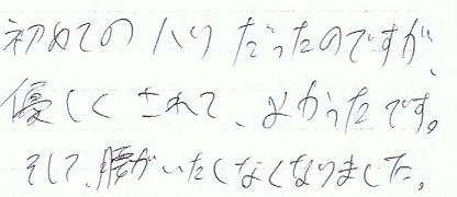 ���߂Ẵn���������̂ł����A�D��������Ă悩�����ł��B�����č����������Ȃ��Ȃ�܂����B