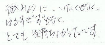 ���݂傤�ɂ��������Ȃ��A��邷�����Ȃ��A�ƂĂ��C�����悩�����ł��B