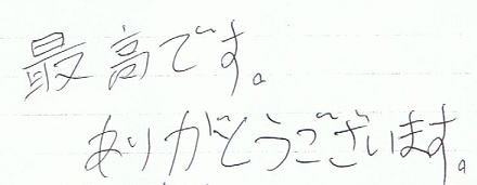 �ō��ł��B���肪�Ƃ��������܂��B