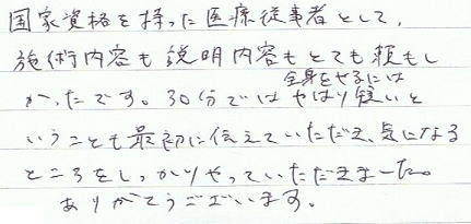 ���Ǝ��i����������Ï]���҂Ƃ��āA�{�p���e���������e���������������ł��B30���ł͑S�g�����ɂ͂�͂�Z���Ƃ������Ƃ��ŏ��ɓ`���Ă��������A�C�ɂȂ�Ƃ�������������Ă��������܂����B���肪�Ƃ��������܂��B