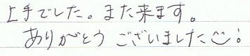 ���ł����B�܂����܂��B���肪�Ƃ��������܂���(^-^)�I