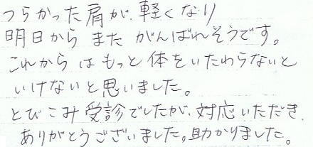 �炩���������y���Ȃ薾������܂�����΂ꂻ���ł��B���ꂩ��͂����Ƒ̂��������Ȃ��Ƃ����Ȃ��Ǝv���܂����B�Ƃт��ݎ�f�ł������A�Ή������������肪�Ƃ��������܂����B������܂����B