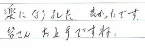 �y�ɂȂ�܂����B�ǂ������ł��B�F���񂨏��ł��ˁB