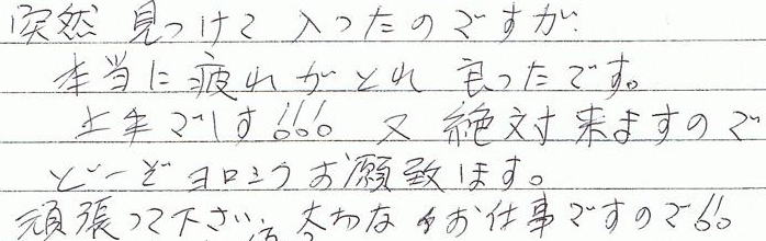 �ˑR�����ē������̂ł����A�{���ɔ�ꂪ�Ƃ�ǂ������ł��B���ł��I�I�I�܂���Η��܂��̂ŁA�ǁ[�������V�N���肢�v���܂��B�撣���Ă��������B��؂Ȃ��d���ł��̂ŁI�I