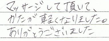 �}�b�T�[�W�����Ă��������A�����y���Ȃ�܂����B���肪�Ƃ��������܂����B