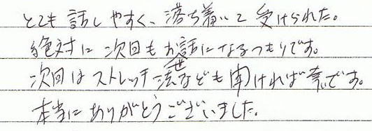 �ƂĂ��b���₷���A���������Ď󂯂�ꂽ�B��΂Ɏ���������b�ɂȂ����ł��B����̓X�g���b�`�@�Ȃǂ�������΍K���ł��B�{���ɂ��肪�Ƃ��������܂����B