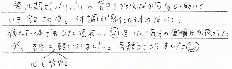 �ɖZ���ŁA�o���o���̔w��������Ȃ��疈�������Ă��鍡�����̍��B�̒��������Ă��x�߂Ȃ����A��ꂽ�̂ł܂��T������Ȃ�ċC���̋��j���̖�ł������A�{���S���w�����y���Ȃ�܂����B�L��������܂����B