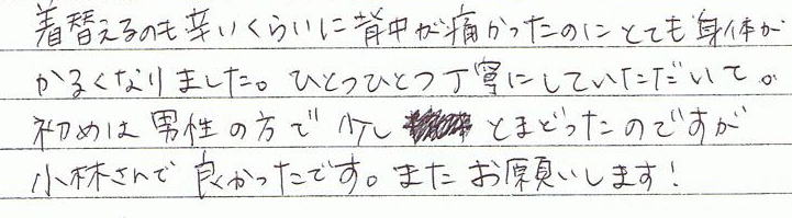 ���ւ���̂��炢���炢�ɔw�����ɂ������̂ɂƂĂ��̂��y���Ȃ�܂����B�ЂƂЂƂ��J�ɂ��Ă��������āB���߂͒j���̕��ŏ����˘f�����̂ł����A���т���ŗǂ������ł��B�܂����肢���܂��I