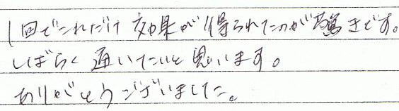 1��ł��ꂾ�����ʂ�����ꂽ�̂������ł��B���΂炭�ʂ������Ǝv���܂��B���肪�Ƃ��������܂����B