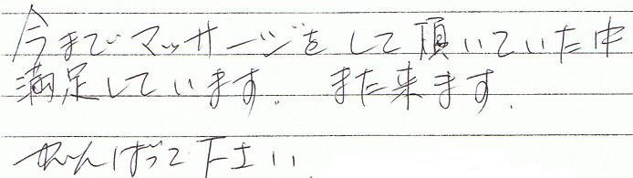 ���܂Ń}�b�T�[�W�����Ă�������������1�Ԗ������Ă��܂��B�܂����܂��B����΂��Ă��������B