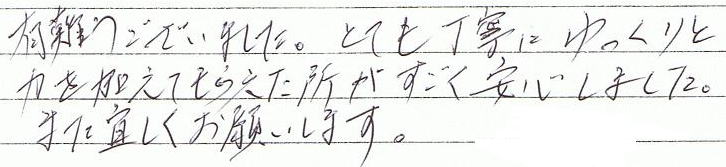 �L��������܂����B�ƂĂ����J�ɂ������Ɨ͂������Ă��炦���Ƃ��낪���������S���܂����B�܂��X�������肢���܂��B