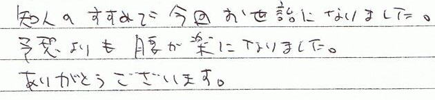 �m�l�̊��߂ō��񂨐��b�ɂȂ�܂����B�\�z���������y�ɂȂ�܂����B���肪�Ƃ��������܂����B