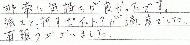 ���ɋC�������ǂ������ł��B�����Ɖ����|�C���g�H���K�x�ł����B�L��������܂����B