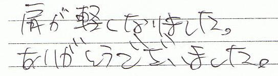 肩が軽くなりました。ありがとうございました。