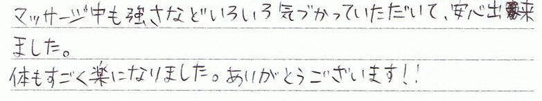 �}�b�T�[�W���������Ȃǂ��낢��C�Â����Ă��������āA���S�ł��܂����B�̂��������y�ɂȂ�܂����B���肪�Ƃ��������܂����B