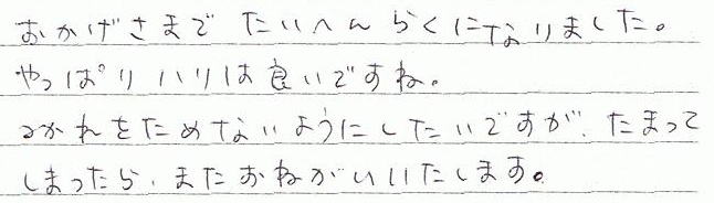 ���������܂ł����ւ�炭�ɂȂ�܂����B����ς�n���͗ǂ��ł��ˁA��������߂Ȃ��悢�ɂ������ł����A���܂��Ă��܂�����A�܂����˂����������܂��B