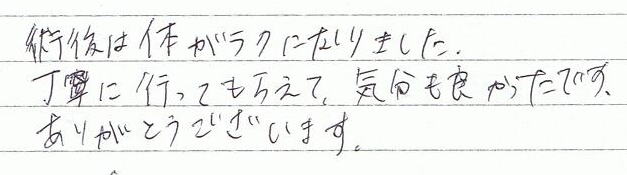 �p��͑̂����N�ɂȂ�܂����B���J�ɍs���Ă��炦�āA�C�����ǂ������ł��B���肪�Ƃ��������܂��B