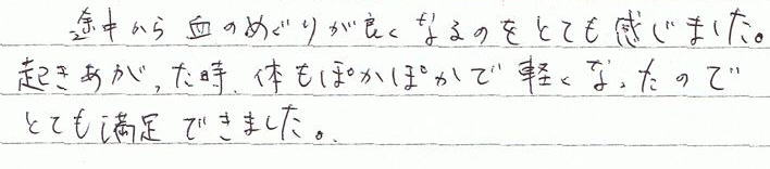 �r�����猌�̂߂��肪�ǂ��Ȃ�̂��ƂĂ������܂����B�N�������������A�̂��ۂ��ۂ��Ōy���Ȃ����̂łƂĂ������ł��܂����B