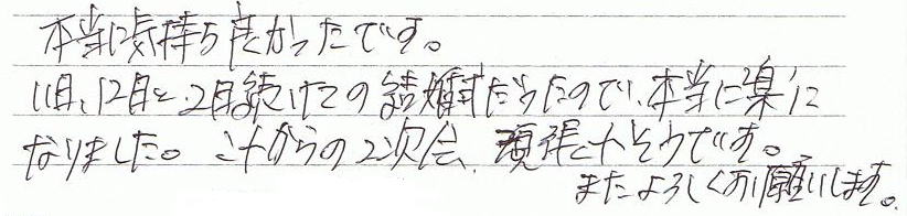 �{���ɋC�����ǂ������ł��B11���A12����2�������Č������������̂ŁA�{���Ɋy�ɂȂ�܂����B���ꂩ���2����A�撣�ꂻ���ł��B�܂���낵�����肢���܂��B