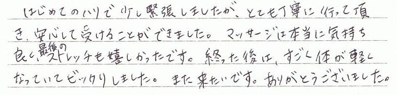 �͂��߂Ẵn���ŏ����ْ����܂������A�ƂĂ����J�ɍs���Ē����A���S���Ď󂯂邱�Ƃ��ł��܂����B�}�b�T�[�W�͖{���ɋC�����ǂ��A�Ō�̃X�g���b�`�������������ł��B�I�������́A�������̂��y���Ȃ��ăr�b�N�����܂����B�܂��������ł��B���肪�Ƃ��������܂����B