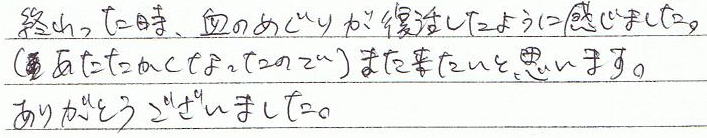 �I��������A���̂߂��肪���������悤�Ɋ����܂����B�i�����������Ȃ����̂Łj�܂��������Ǝv���܂��B���肪�Ƃ��������܂����B