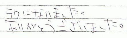 ���N�ɂȂ�܂����B���肪�Ƃ��������܂����B