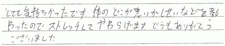 �ƂĂ��C�����悩�����ł��B�̂̂ǂ��������̂��p���Ȃǋ�������̂ŃX�g���b�`���Ă��炰�܂��B�ǂ������肪�Ƃ��������܂����B