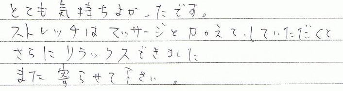 �ƂĂ��C�����悩�����ł��B�X�g���b�`�̓}�b�T�[�W�Ɖ����Ă��Ă��������Ƃ���Ƀ����b�N�X�ł��܂����B�܂���点�ĉ������B