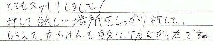 �ƂĂ��X�b�L�����܂����I�����ė~�����ꏊ���������艟���Ă��炦�āA�͉����������ɒ��x�悩�����ł��B