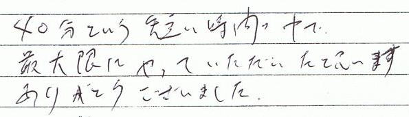 40���Ƃ����Z�����Ԃ̒��ōő���ɂ���Ă����������Ǝv���܂��B���肪�Ƃ��������܂����B