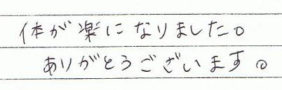 �̂��y�ɂȂ�܂����B���肪�Ƃ��������܂��B