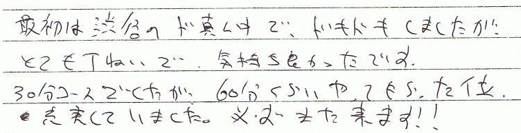 �ŏ��͏a�J�̂ǐ^�񒆂ŁA�h�L�h�L���܂������A�ƂĂ����J�ŁA�C�����ǂ������ł��B30���R�[�X�ł������A60�����炢����Ă�������ʁA�[�����Ă��܂����B�K���܂����܂�!!